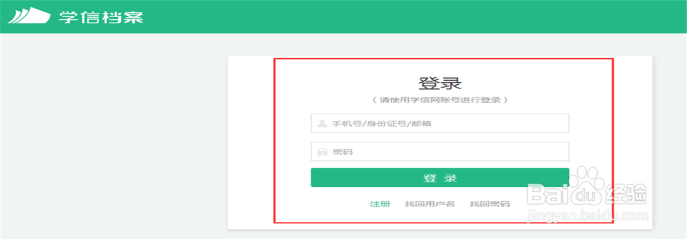怎样获取《教育部学历证书电子注册备案表》?